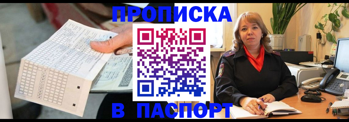временная регистрация госуслуги в Биробиджане