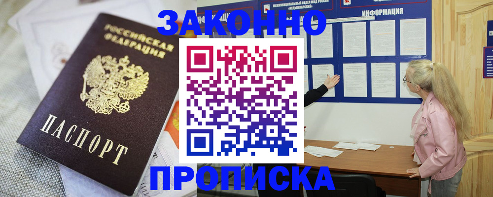 пропишу в квартире в Биробиджане