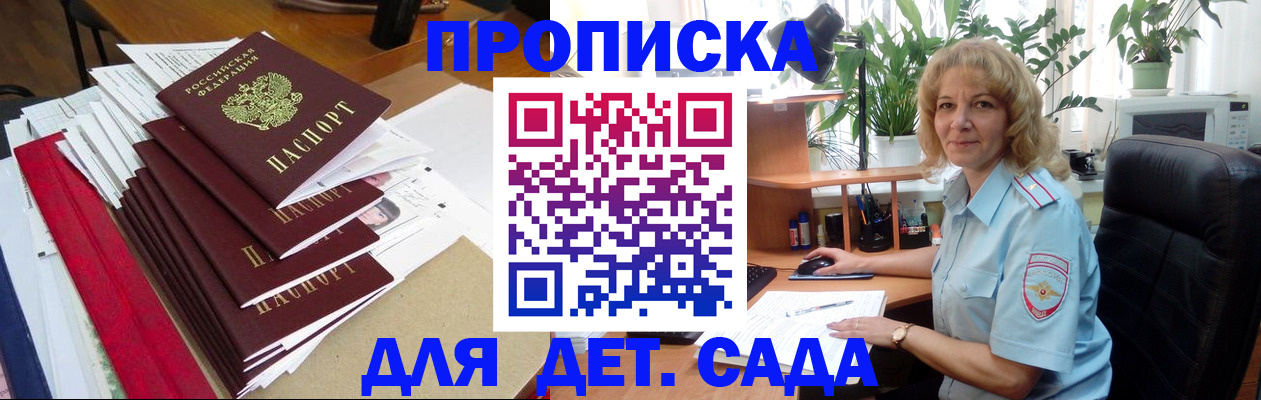 временная регистрация законно в Биробиджане