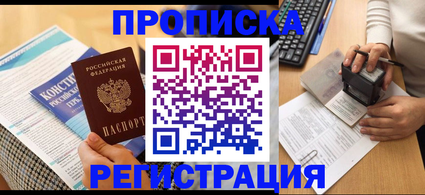 помощь с регистрацией через МФЦ в Биробиджане